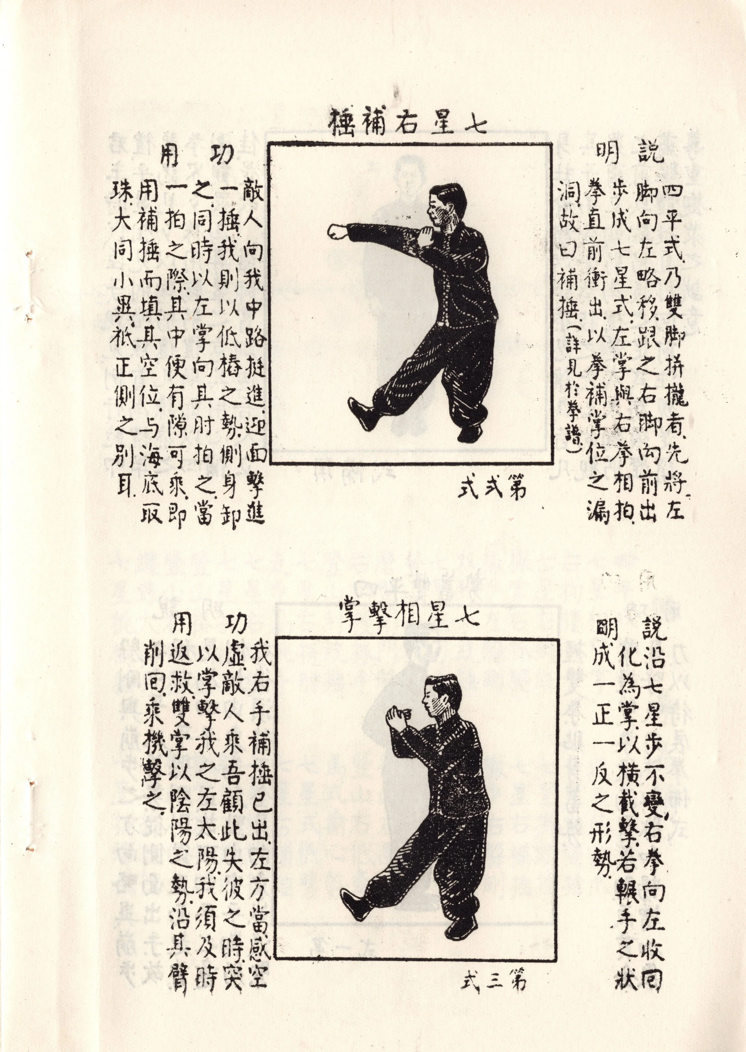 意拳　中級・上級編 42式太極拳 基本動作 発勁 詳細解説（日本語字幕付き） - YouTube